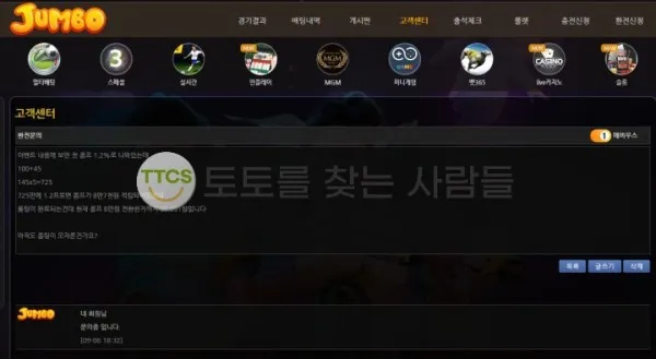 토찾사 제보에 첨부된 이미지 2