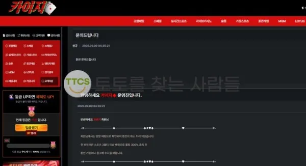토찾사 제보에 첨부된 이미지 1