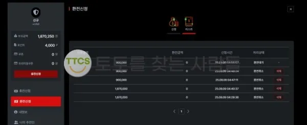 토찾사 제보에 첨부된 이미지 2