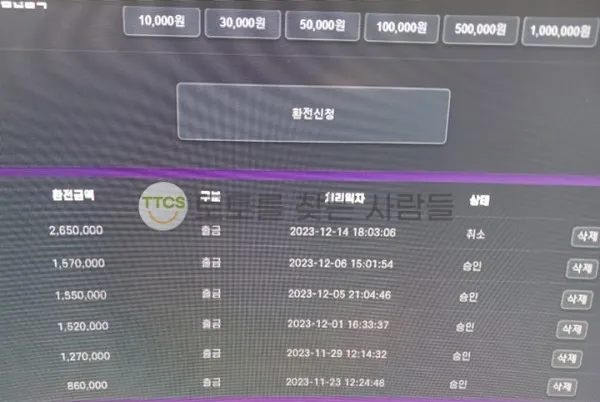 토찾사 제보에 첨부된 이미지 3