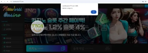 토찾사 제보에 첨부된 이미지 2