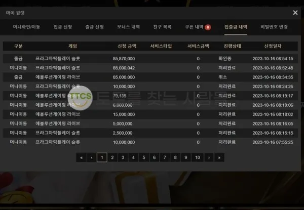 토찾사 제보에 첨부된 이미지 2