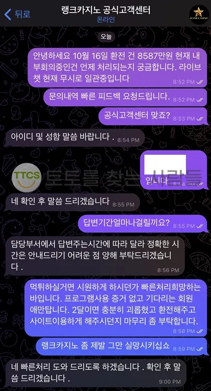토찾사 제보에 첨부된 이미지 3