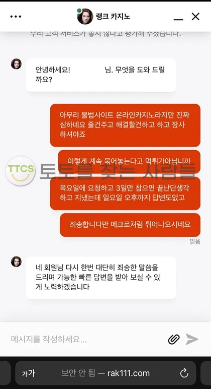 토찾사 제보에 첨부된 이미지 4