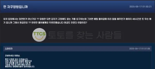토찾사 제보에 첨부된 이미지 1