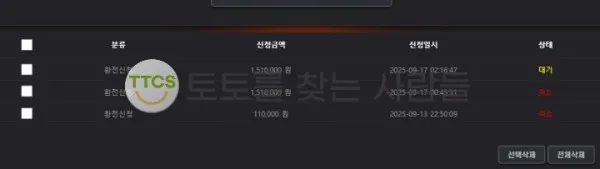 토찾사 제보에 첨부된 이미지 2