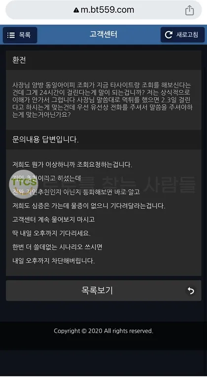 토찾사 제보에 첨부된 이미지 1