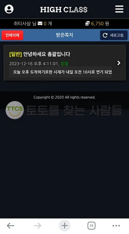 토찾사 제보에 첨부된 이미지 2
