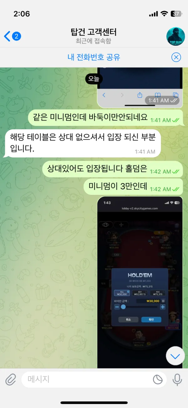 토찾사 제보에 첨부된 이미지 1