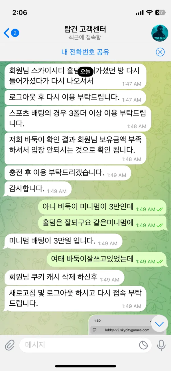 토찾사 제보에 첨부된 이미지 2