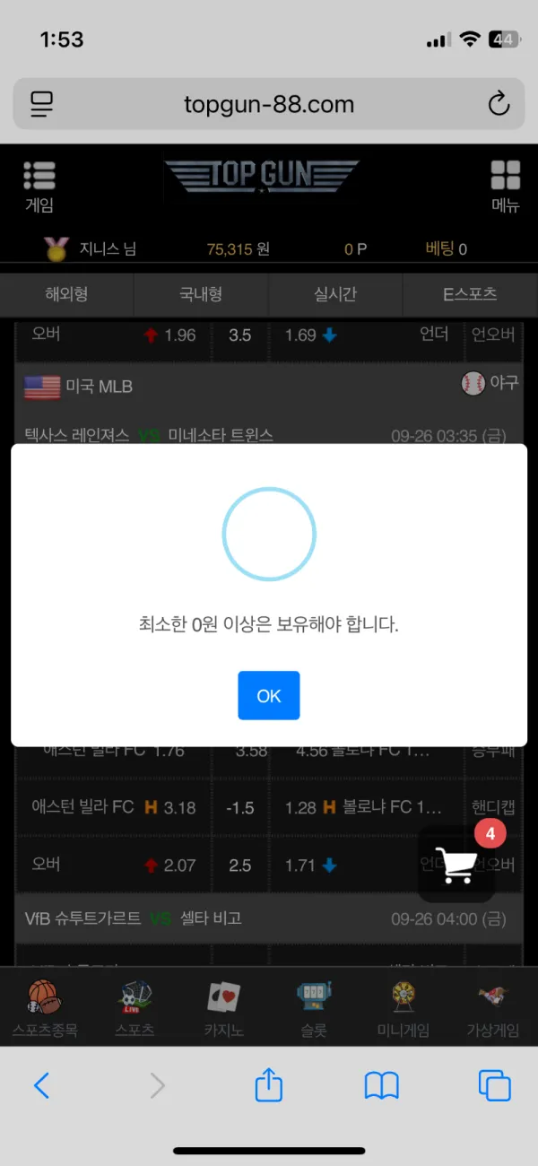 토찾사 제보에 첨부된 이미지 6