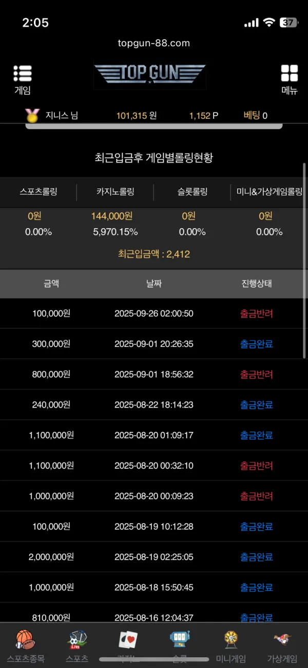 토찾사 제보에 첨부된 이미지 7