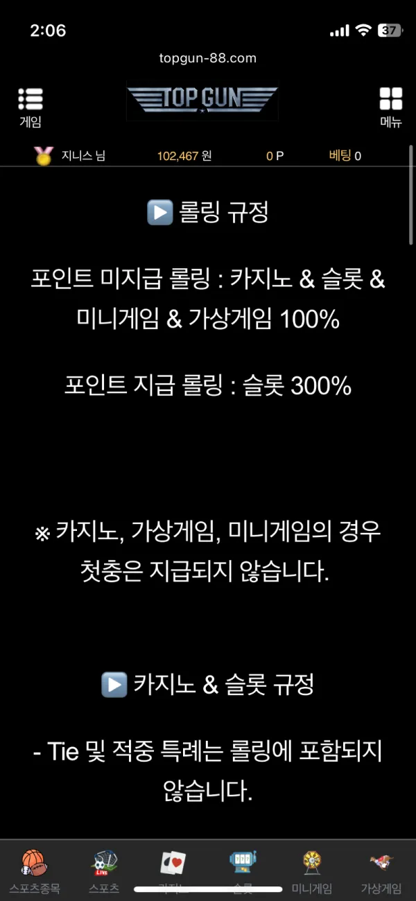 토찾사 제보에 첨부된 이미지 8