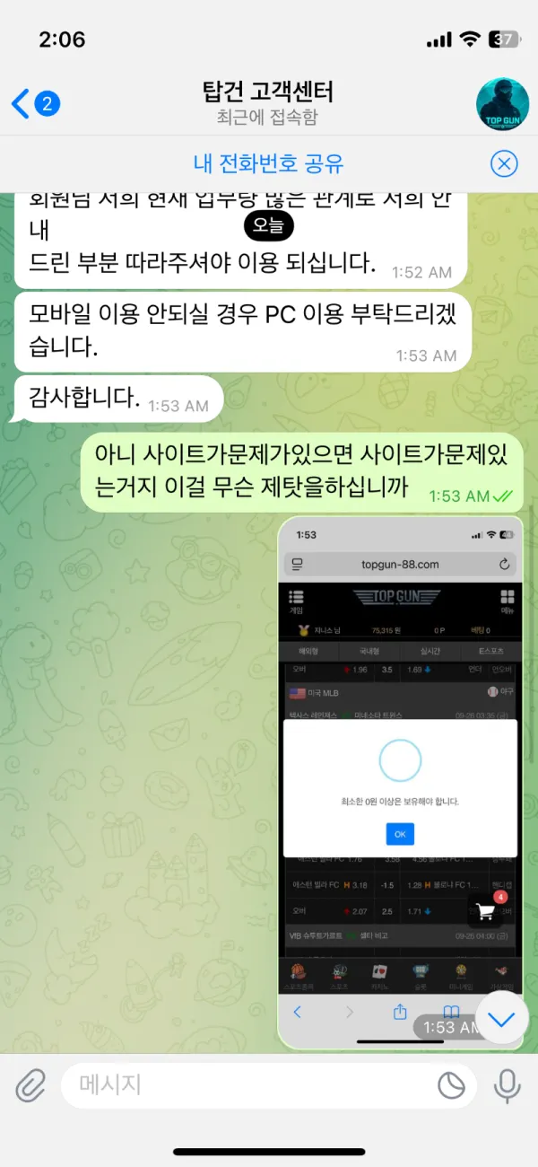 토찾사 제보에 첨부된 이미지 9