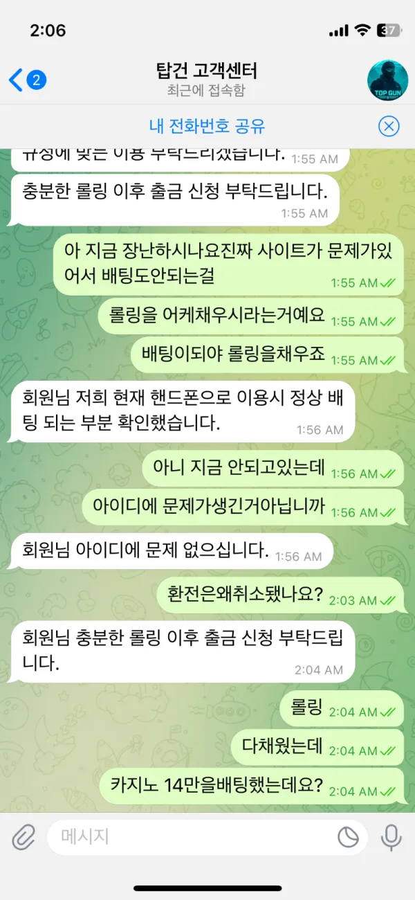토찾사 제보에 첨부된 이미지 10