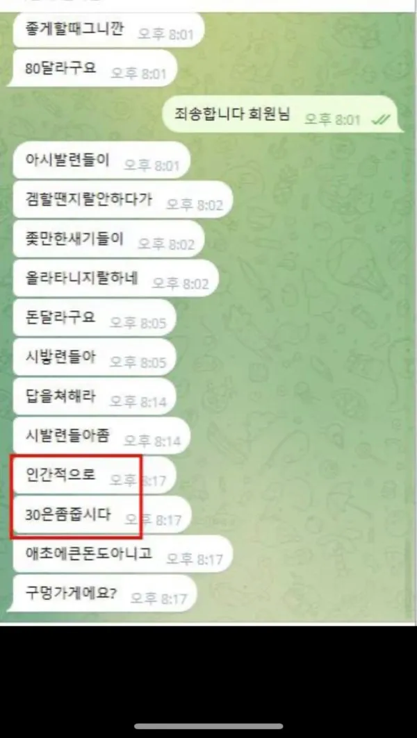 토찾사 제보에 첨부된 이미지 11