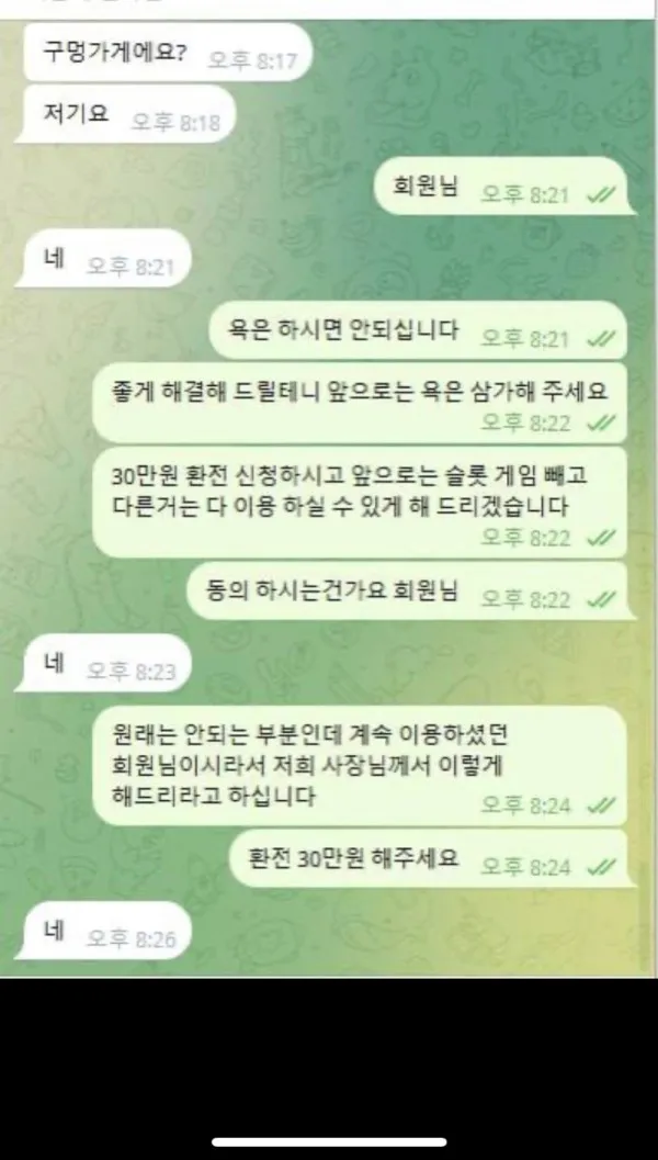 토찾사 제보에 첨부된 이미지 12