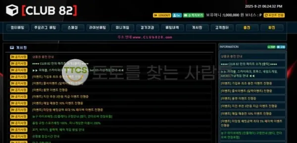 토찾사 제보에 첨부된 이미지 1