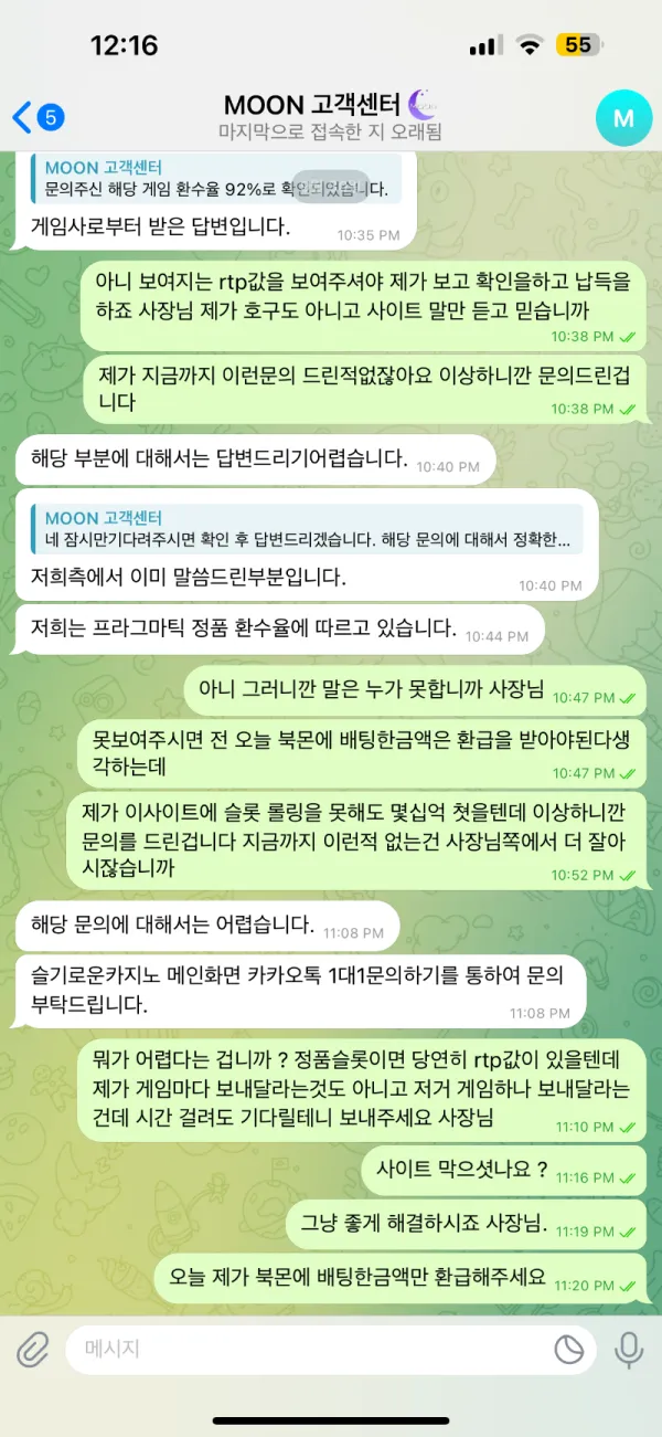 토찾사 제보에 첨부된 이미지 3