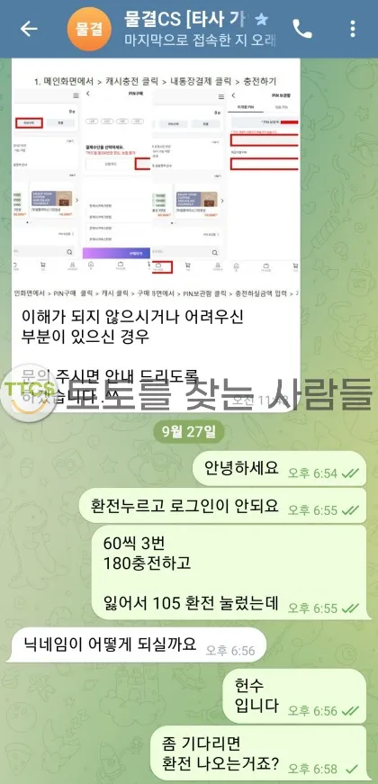 토찾사 제보에 첨부된 이미지 1