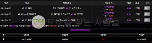 토찾사 제보에 첨부된 이미지 1