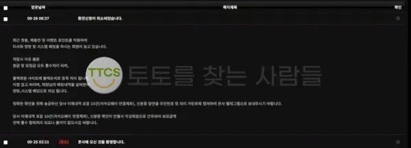 토찾사 제보에 첨부된 이미지 2