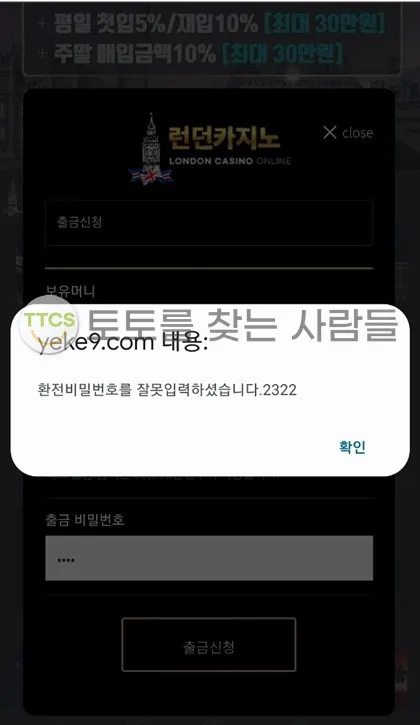 토찾사 제보에 첨부된 이미지 2