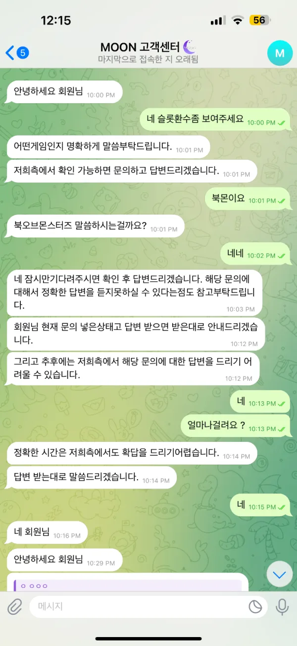 토찾사 제보에 첨부된 이미지 1