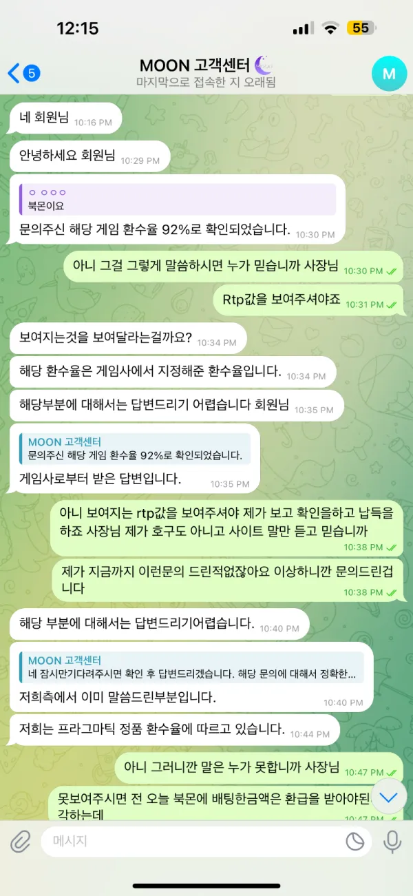 토찾사 제보에 첨부된 이미지 2