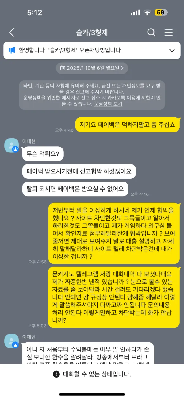 토찾사 제보에 첨부된 이미지 4