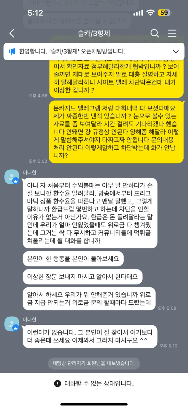 토찾사 제보에 첨부된 이미지 5