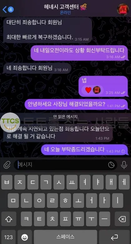 토찾사 제보에 첨부된 이미지 1