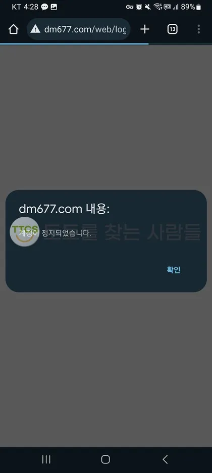 토찾사 제보에 첨부된 이미지 2