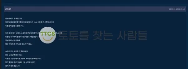 토찾사 제보에 첨부된 이미지 1