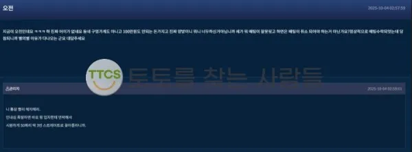 토찾사 제보에 첨부된 이미지 2