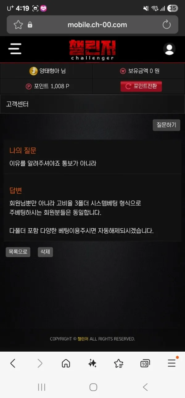 토찾사 제보에 첨부된 이미지 2