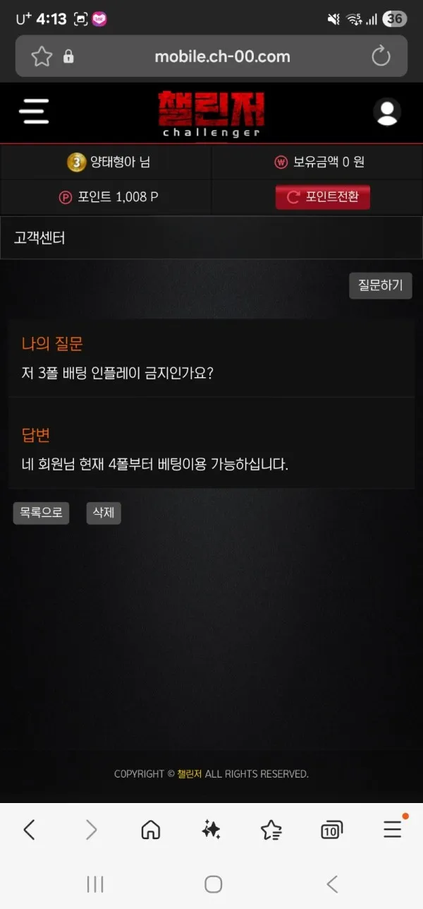 토찾사 제보에 첨부된 이미지 4