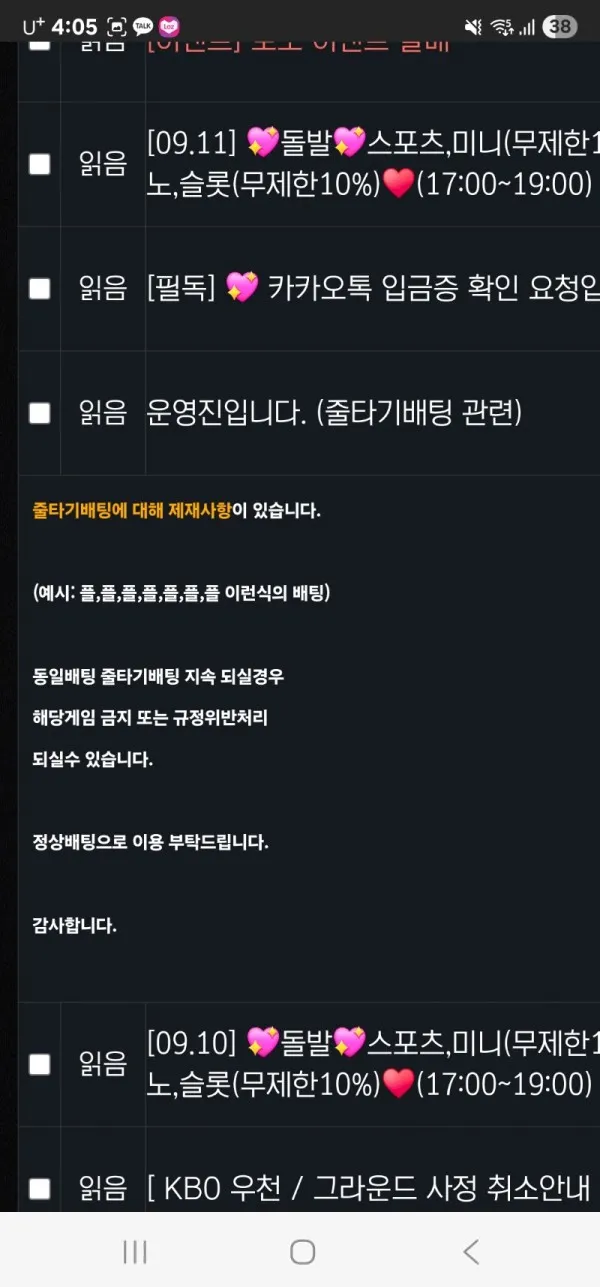 토찾사 제보에 첨부된 이미지 5