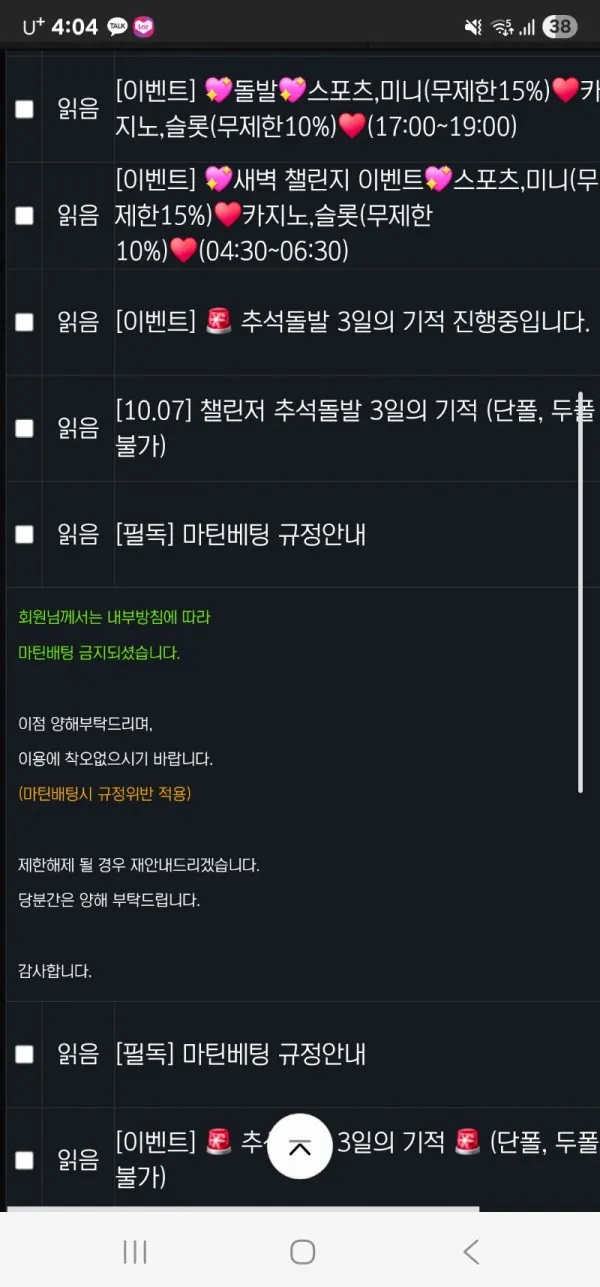 토찾사 제보에 첨부된 이미지 8