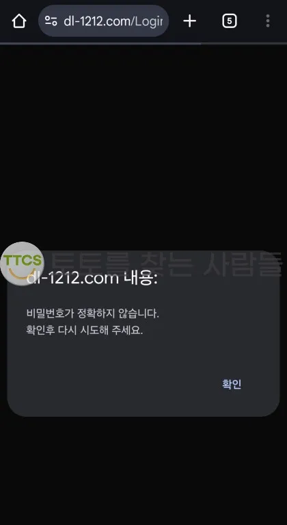 토찾사 제보에 첨부된 이미지 2