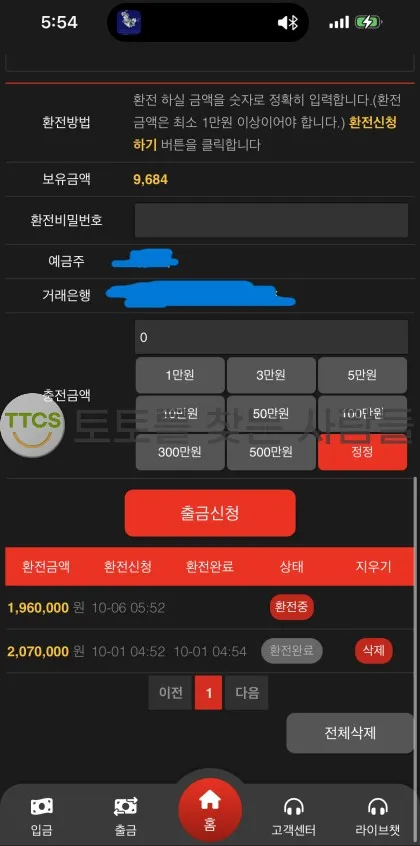 토찾사 제보에 첨부된 이미지 1