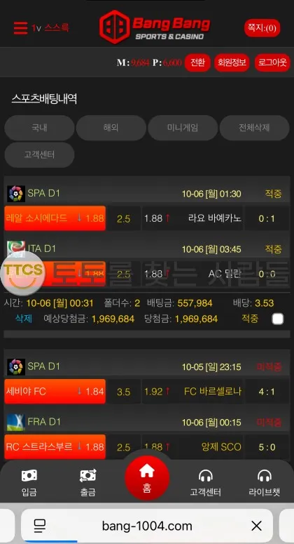 토찾사 제보에 첨부된 이미지 2