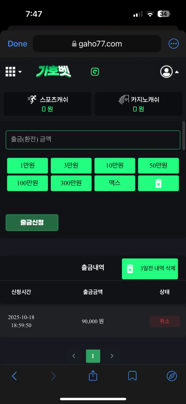 토찾사 제보에 첨부된 이미지 2