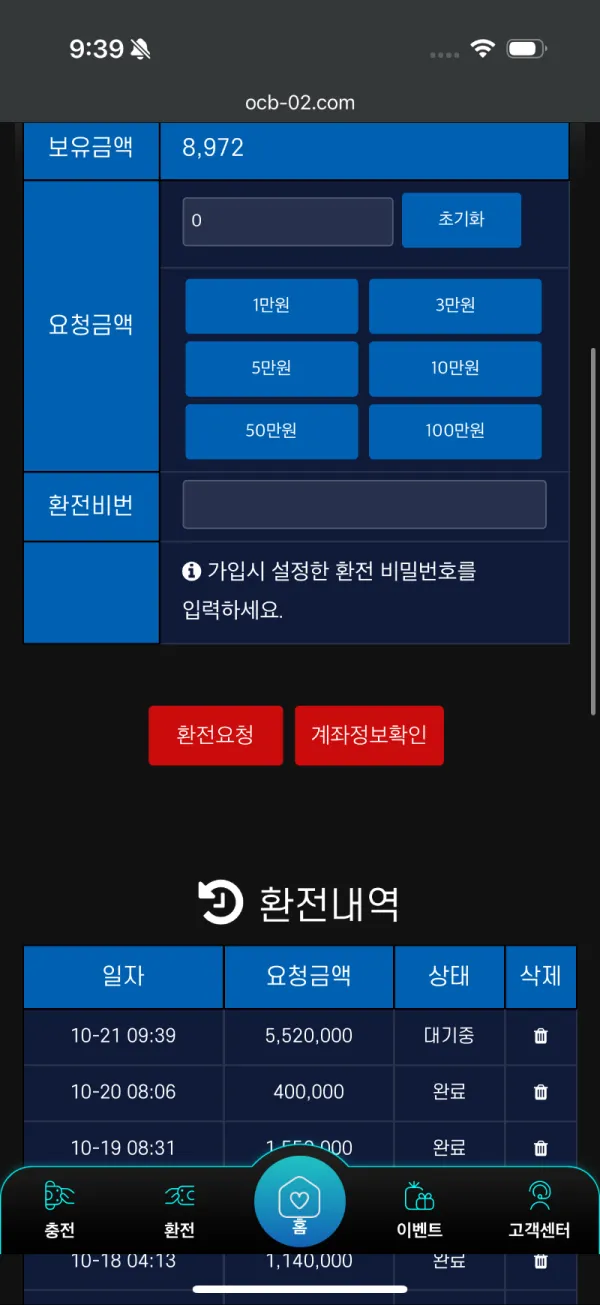 토찾사 제보에 첨부된 이미지 3