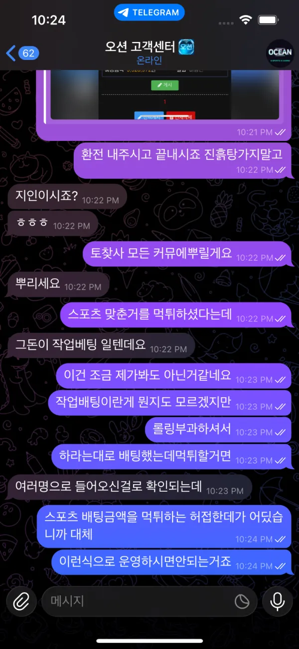 토찾사 제보에 첨부된 이미지 6