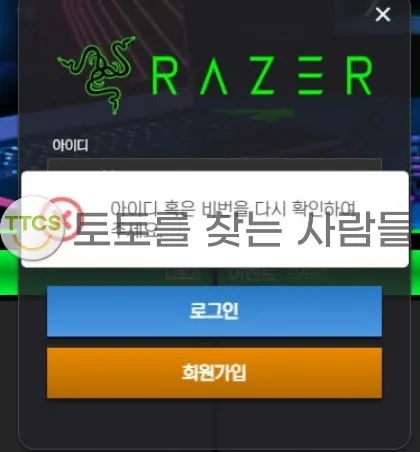 토찾사 제보에 첨부된 이미지 2