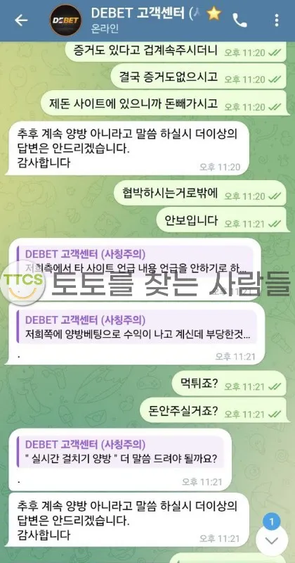 토찾사 제보에 첨부된 이미지 1