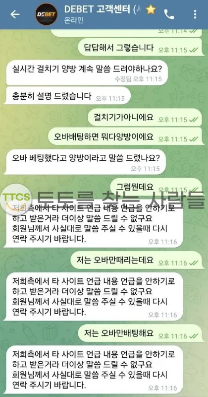 토찾사 제보에 첨부된 이미지 2