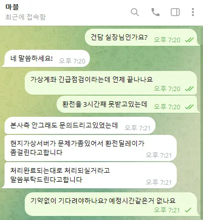 토찾사 제보에 첨부된 이미지 4