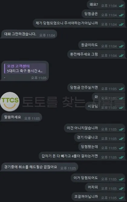 토찾사 제보에 첨부된 이미지 1